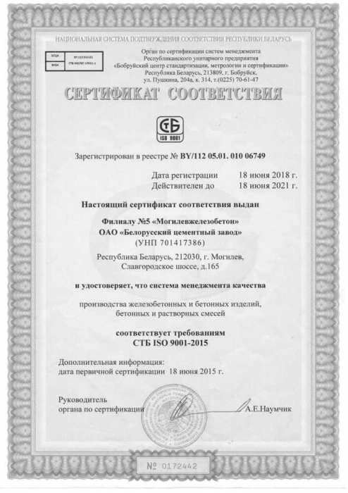 Сертификат на исо