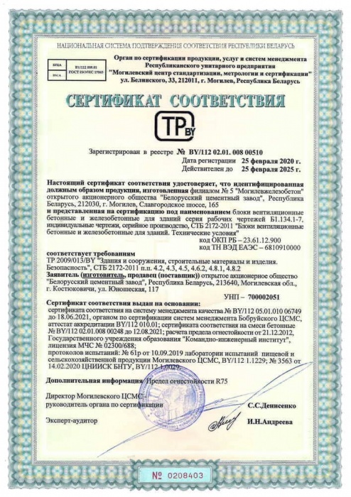 Сертификат 2020 вент